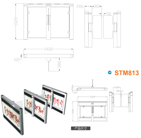 景德镇速通门STM813