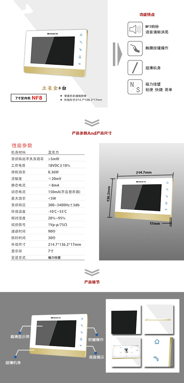 景德镇楼宇可视室内主机一号