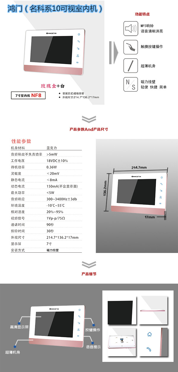 景德镇楼宇对讲室内可视单元机