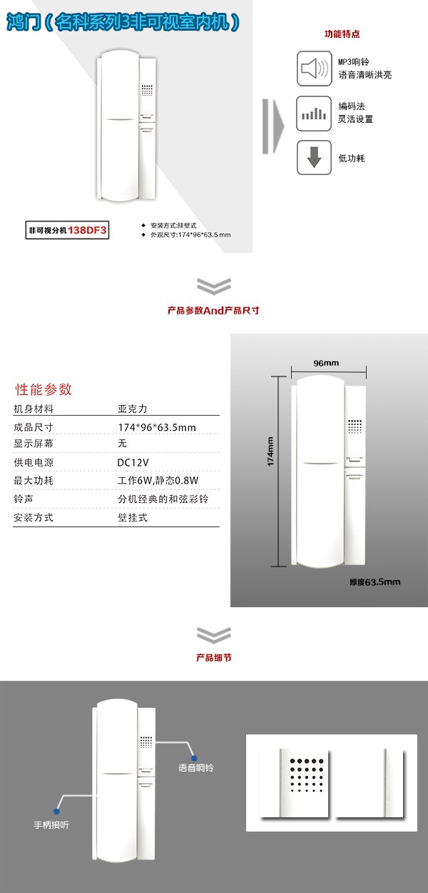 景德镇非可视室内分机