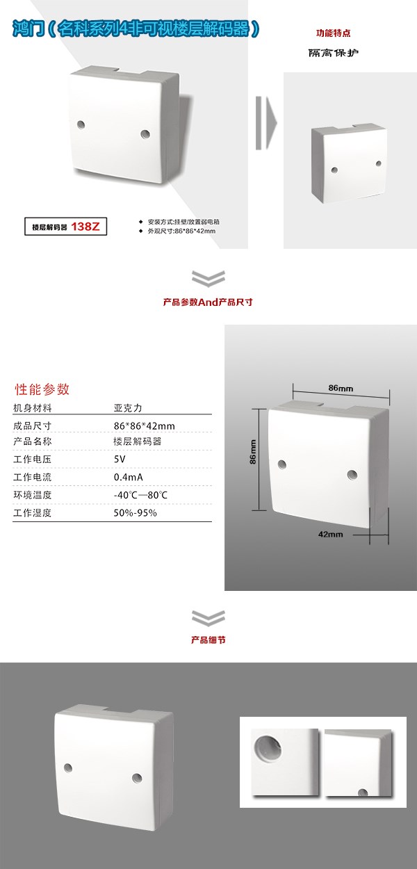 景德镇非可视对讲楼层解码器